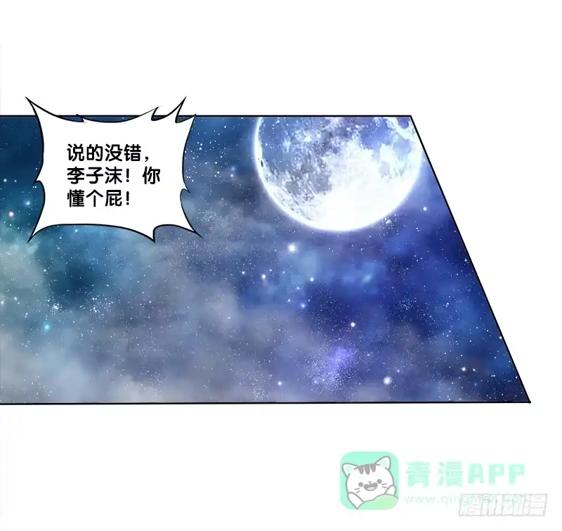 《双面师尊别乱来》74、道心抉择 第1页