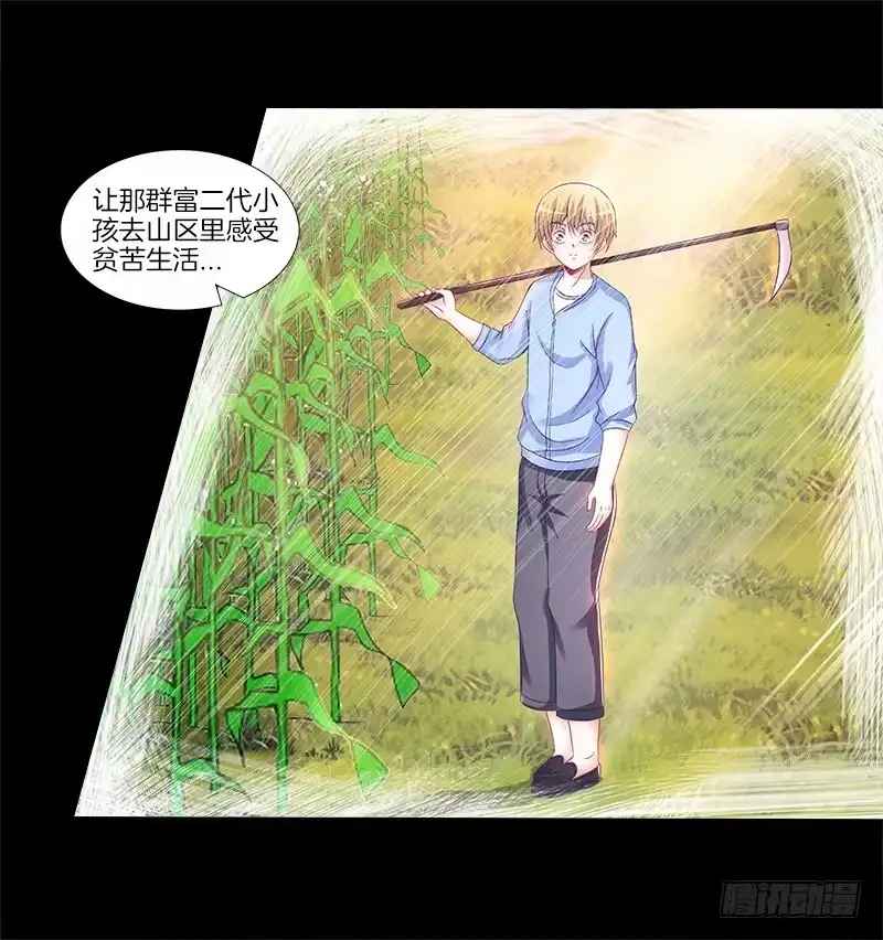 《双面师尊别乱来》74、道心抉择 第7页