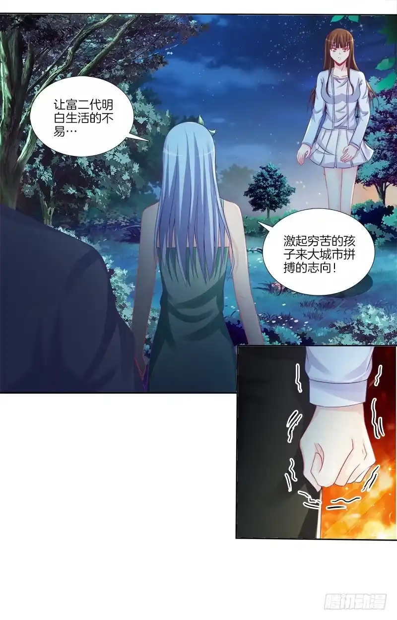 《双面师尊别乱来》74、道心抉择 第9页