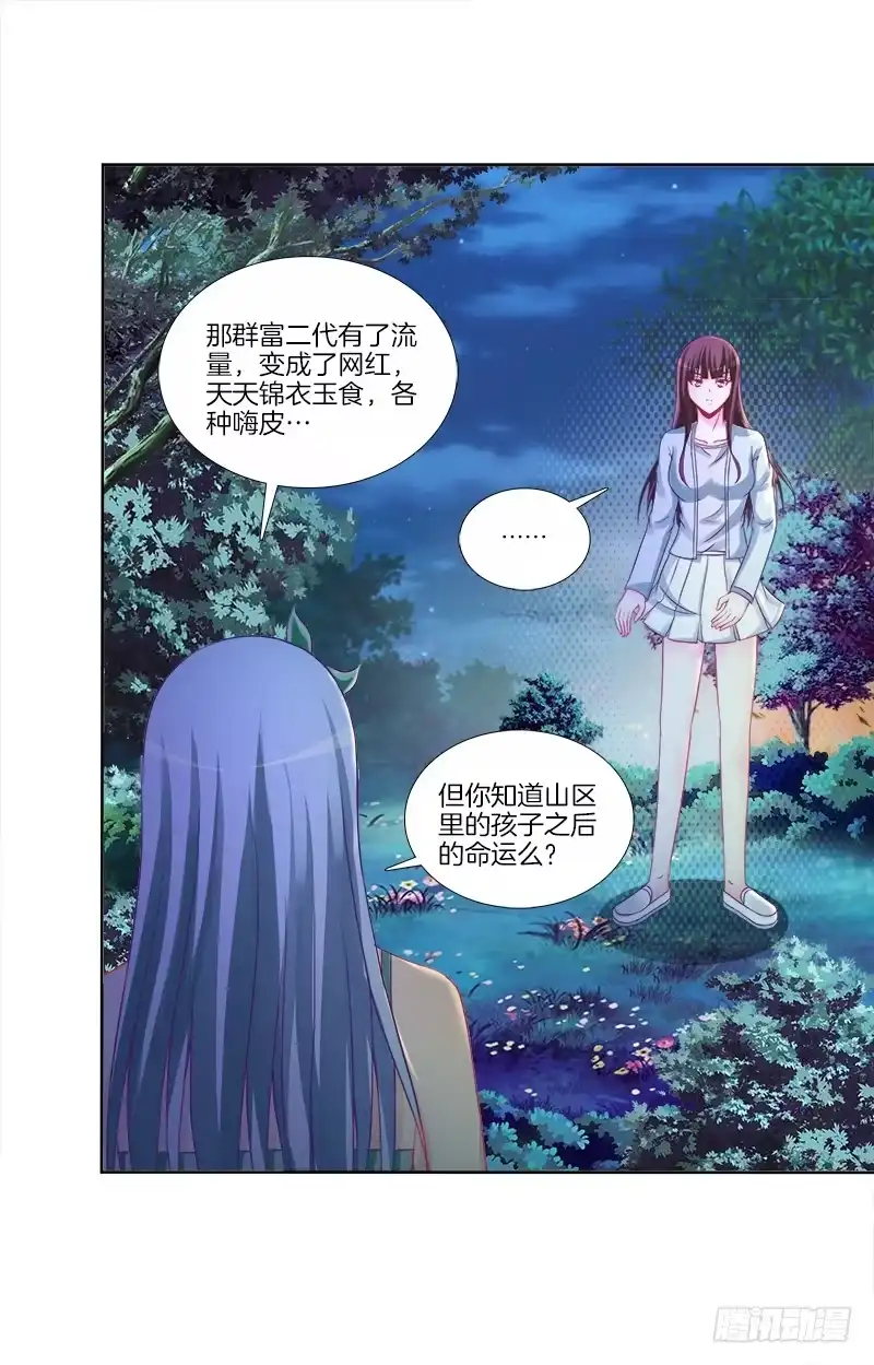 《双面师尊别乱来》74、道心抉择 第12页