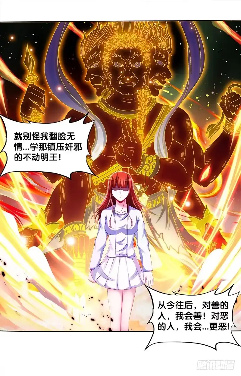 《双面师尊别乱来》74、道心抉择 第43页