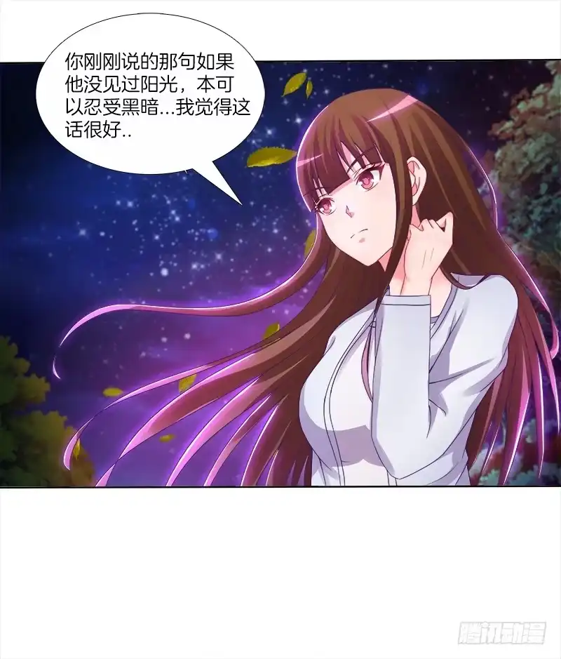《双面师尊别乱来》74、道心抉择 第33页