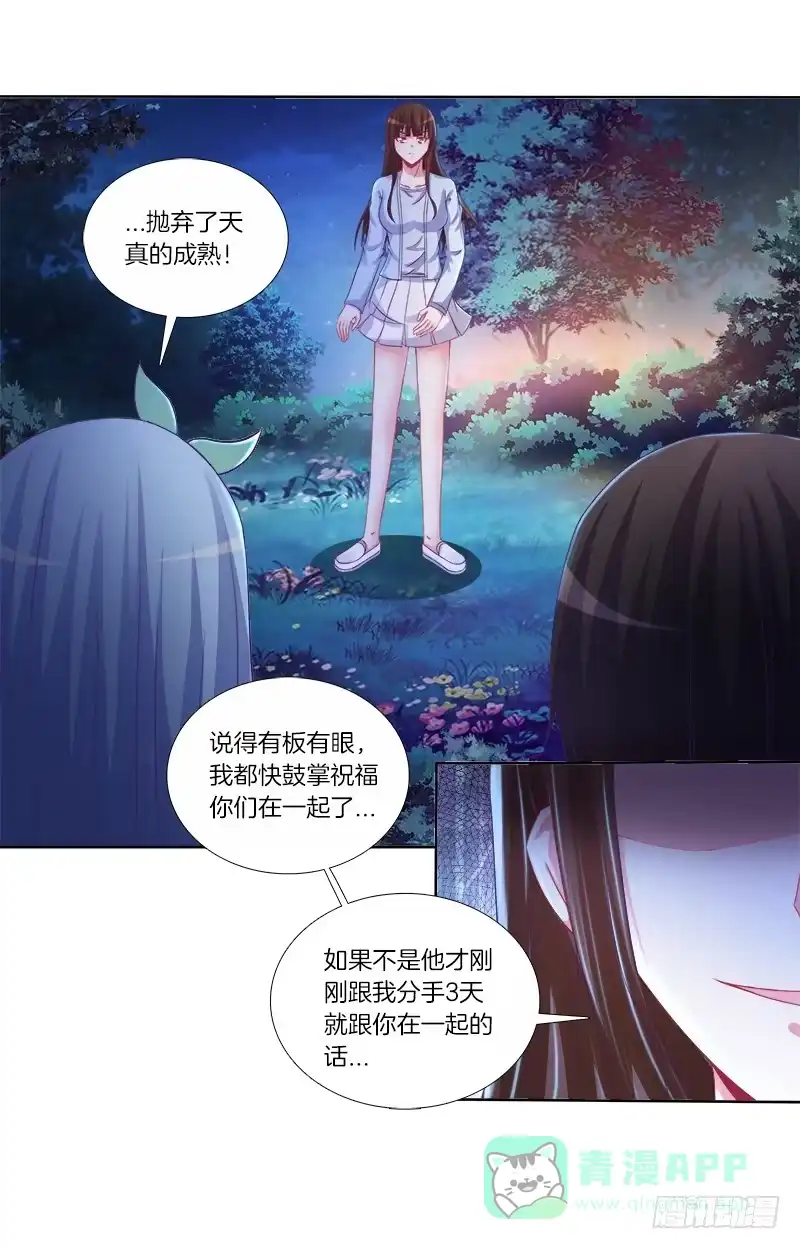 《双面师尊别乱来》74、道心抉择 第31页