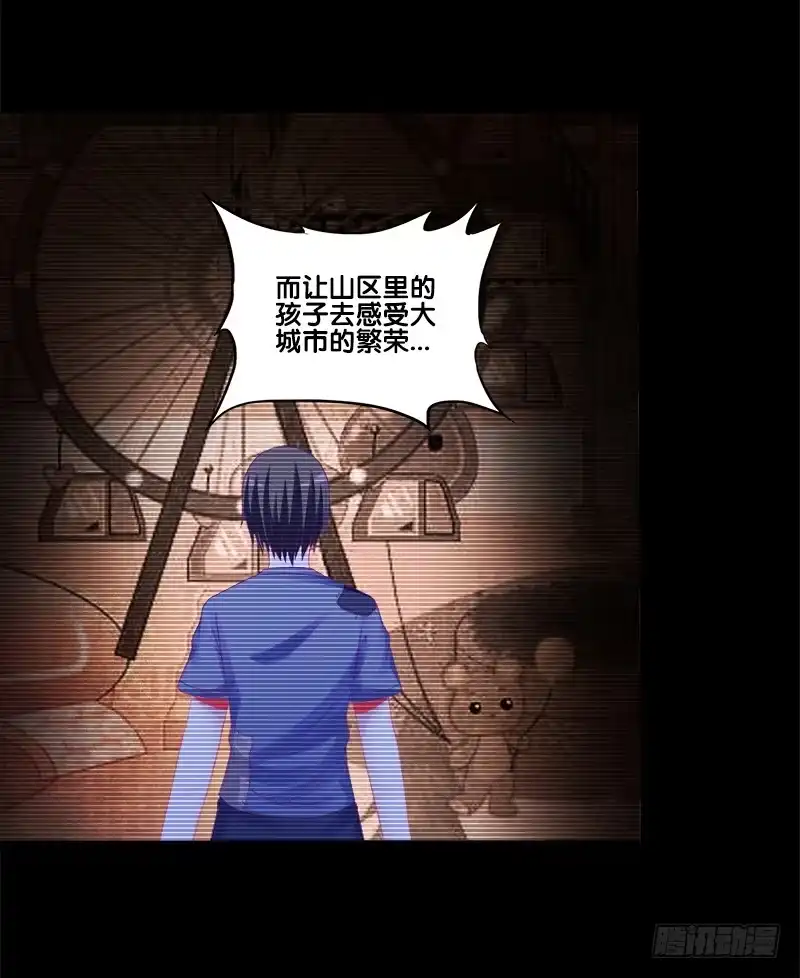 《双面师尊别乱来》74、道心抉择 第8页