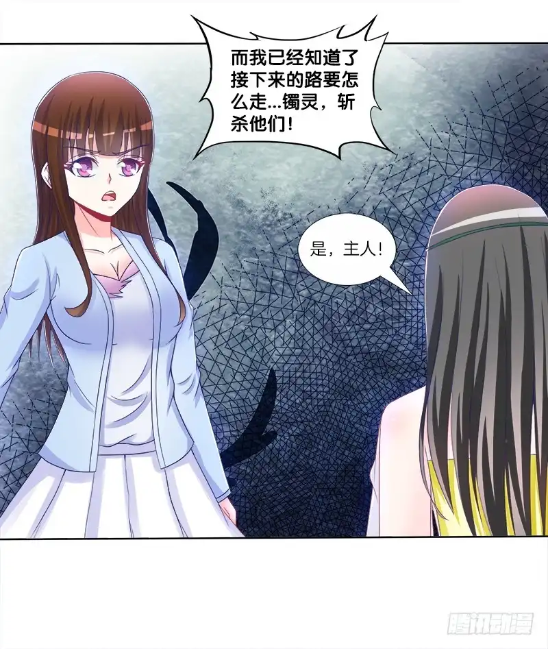《双面师尊别乱来》75、风水轮转 第37页