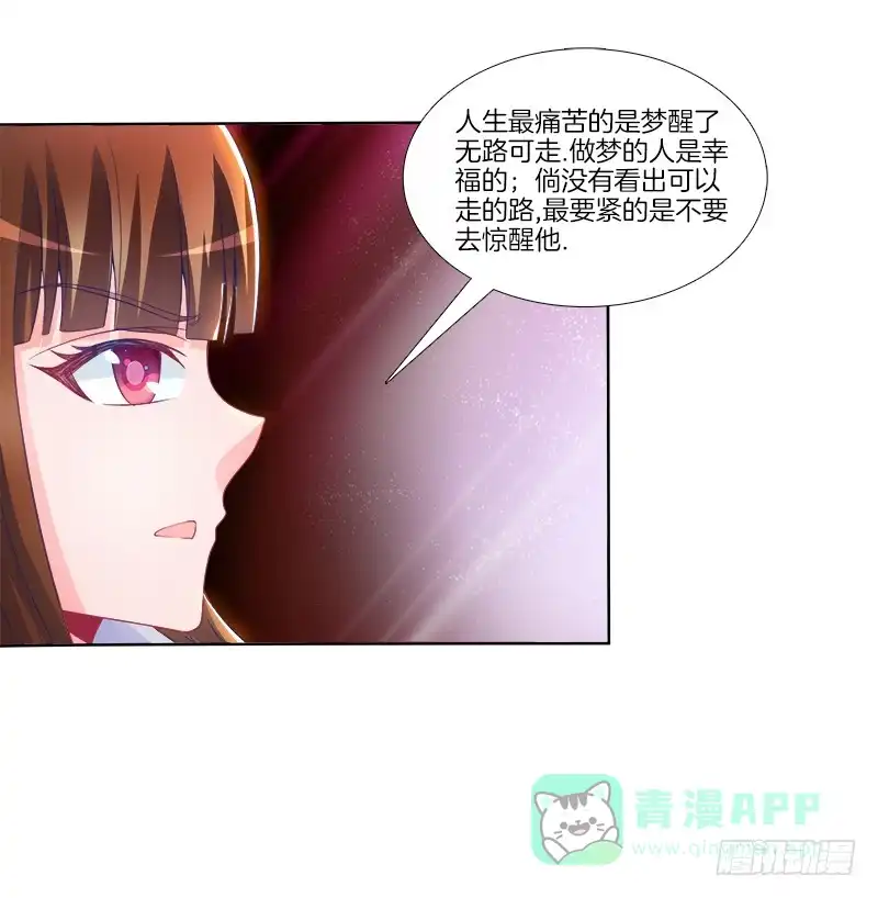 《双面师尊别乱来》75、风水轮转 第36页