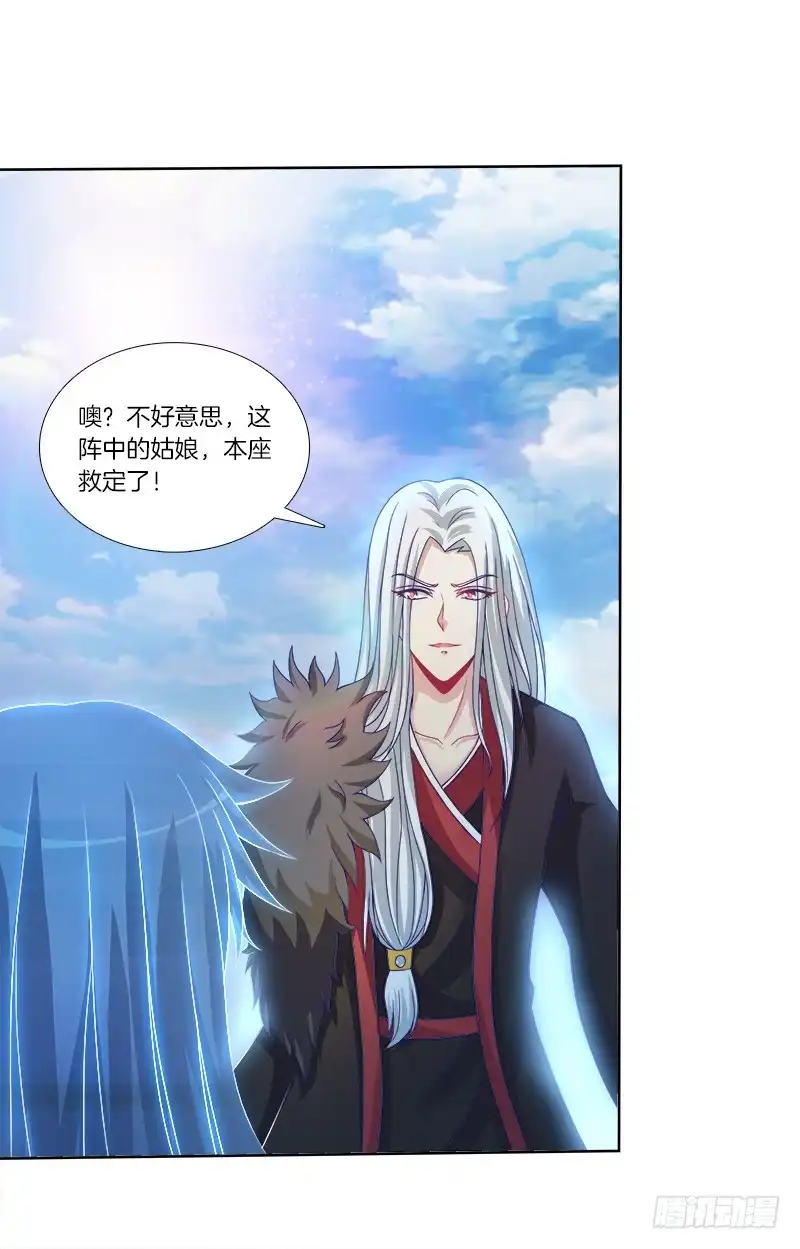 《双面师尊别乱来》75、风水轮转 第17页