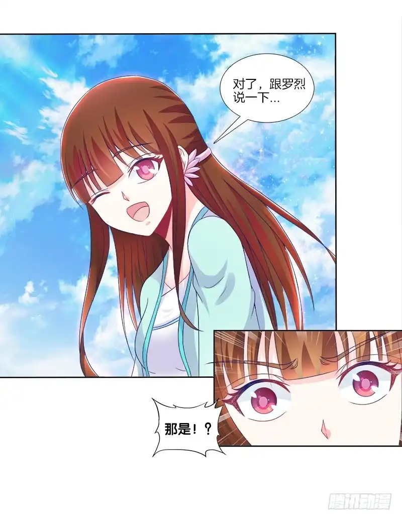 《双面师尊别乱来》75、风水轮转 第45页