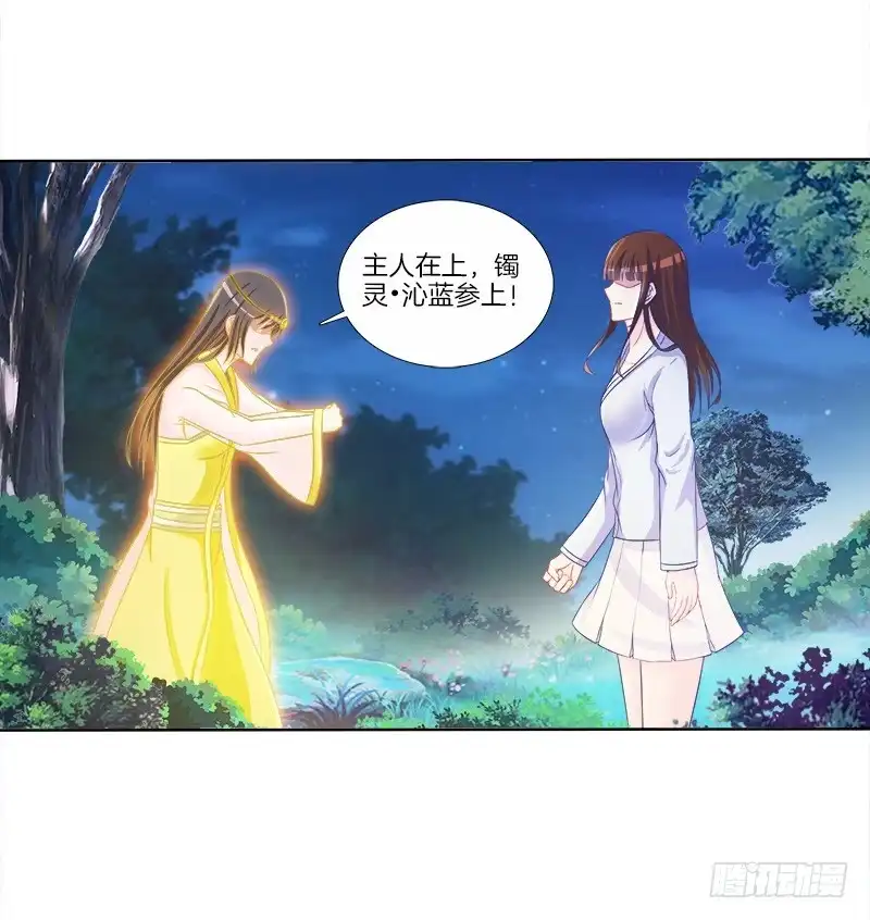 《双面师尊别乱来》75、风水轮转 第33页