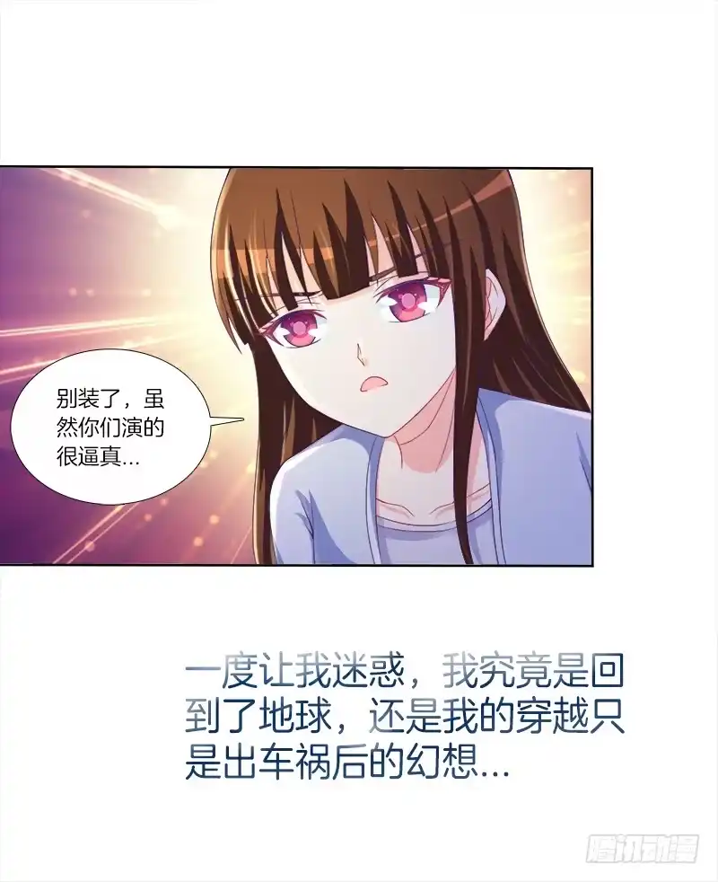 《双面师尊别乱来》75、风水轮转 第2页