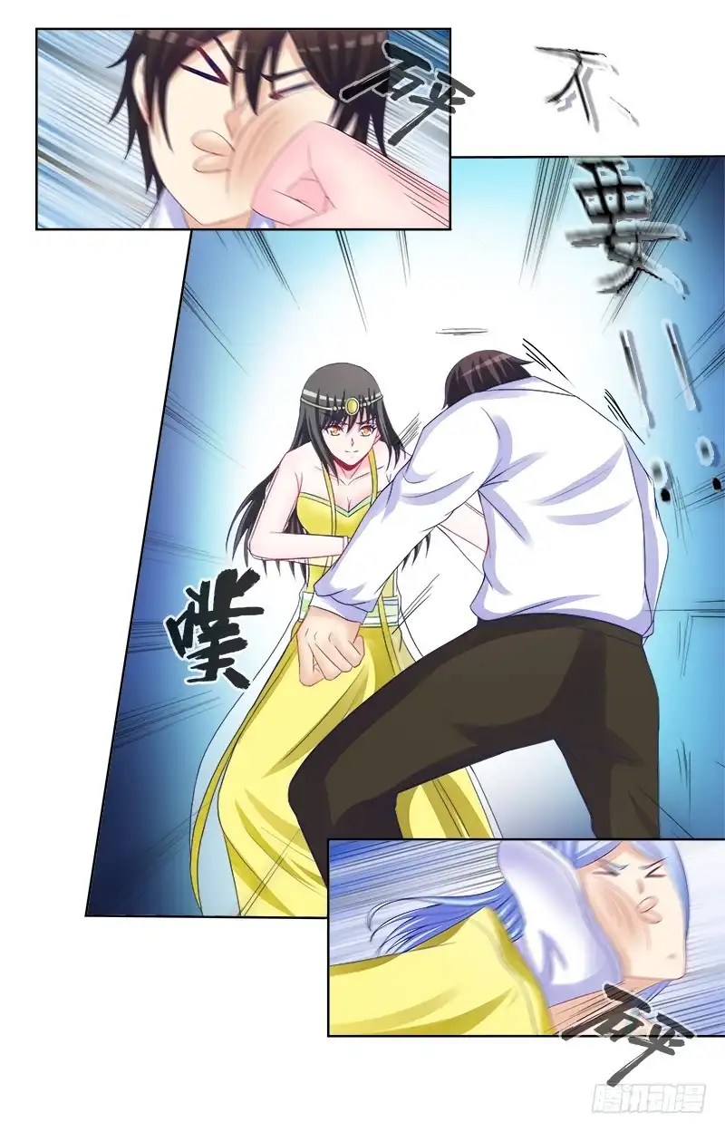 《双面师尊别乱来》75、风水轮转 第38页