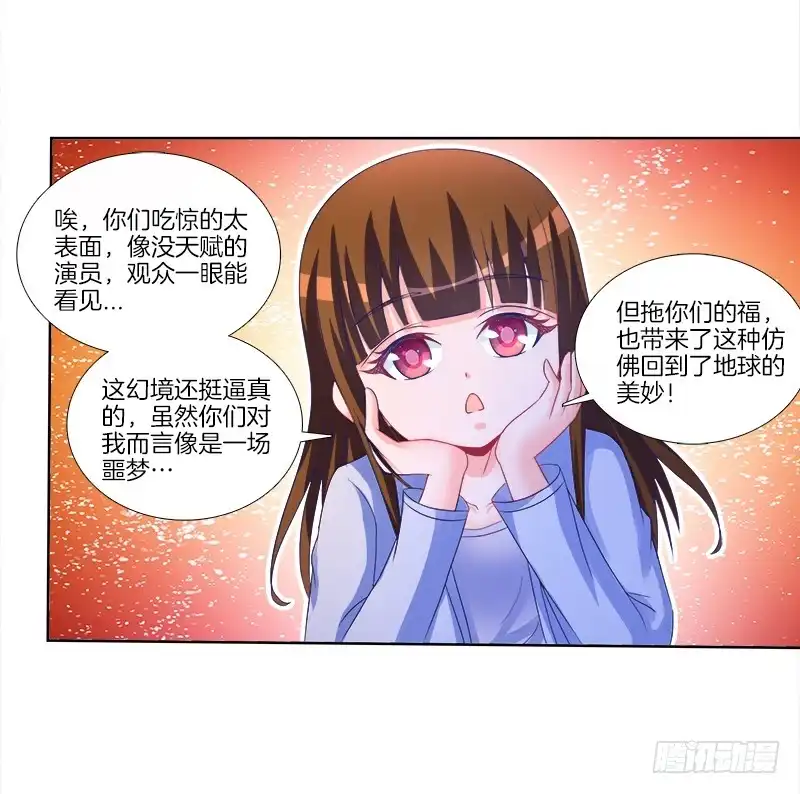 《双面师尊别乱来》75、风水轮转 第35页