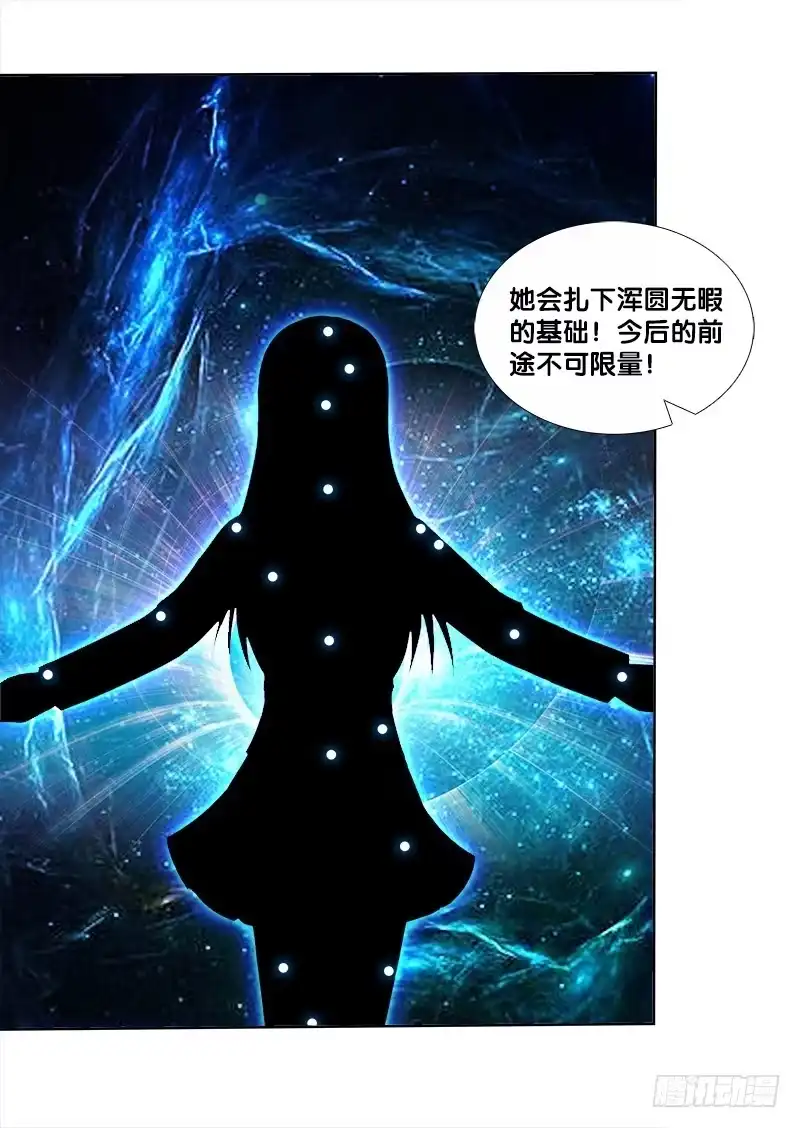 《双面师尊别乱来》75、风水轮转 第14页