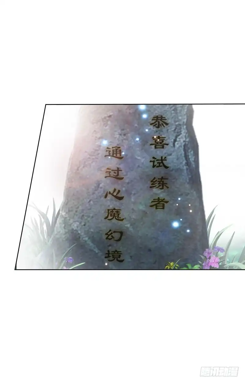 《双面师尊别乱来》75、风水轮转 第42页