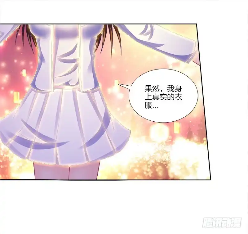 《双面师尊别乱来》75、风水轮转 第40页