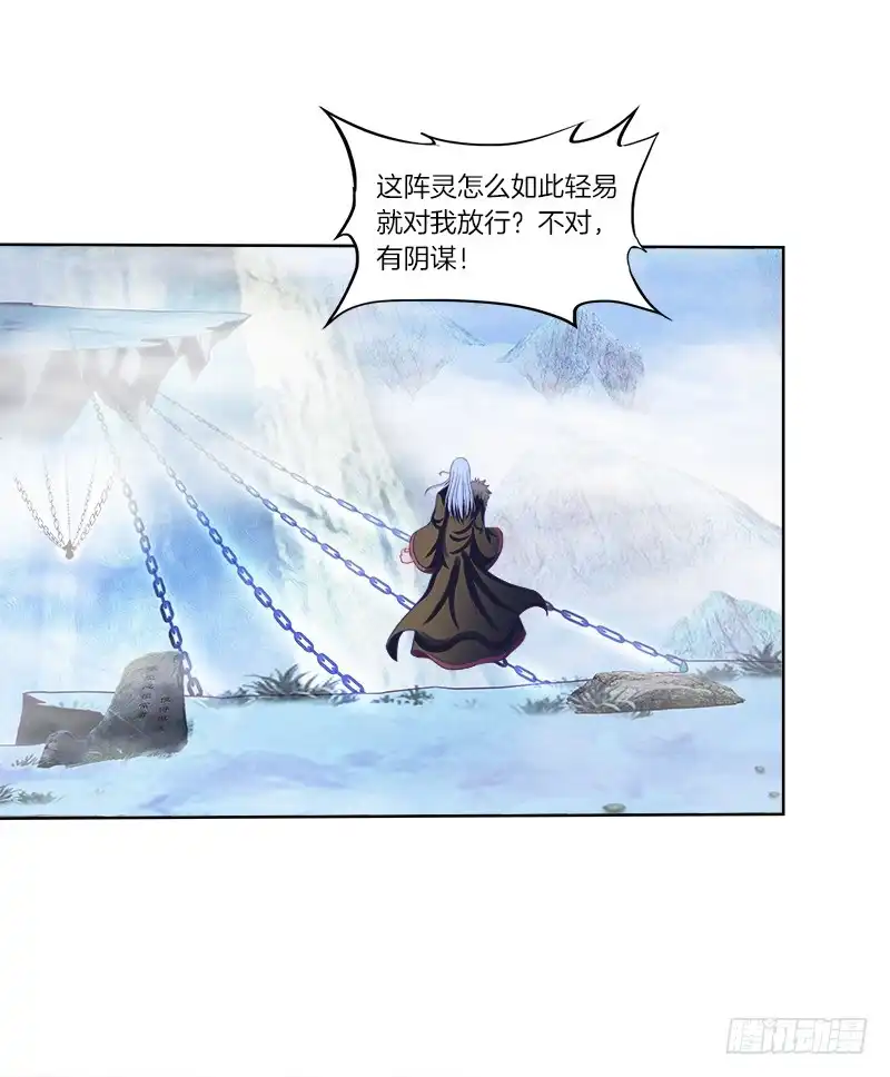 《双面师尊别乱来》75、风水轮转 第19页