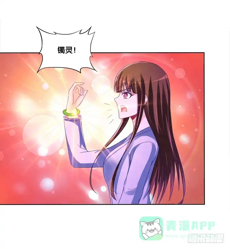 《双面师尊别乱来》75、风水轮转 第31页
