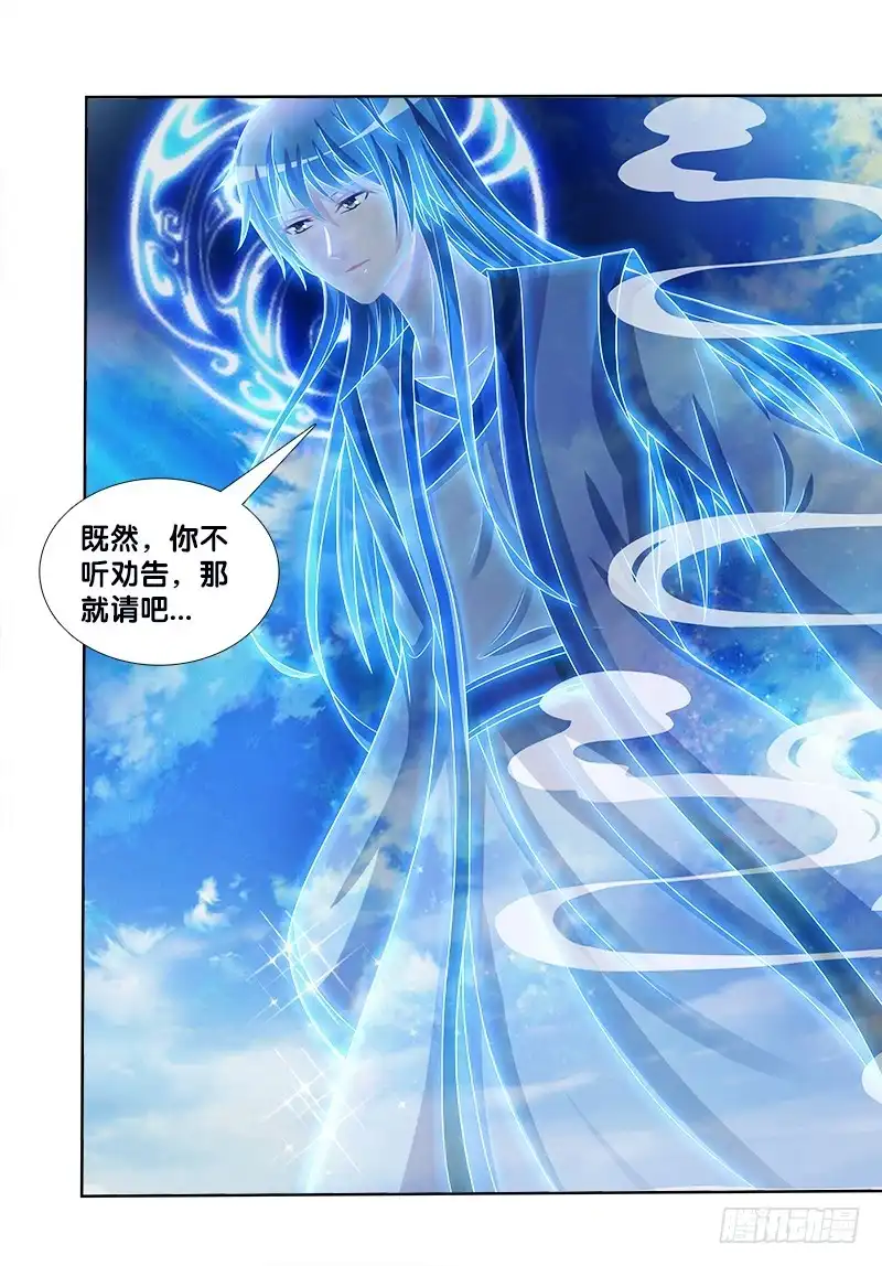 《双面师尊别乱来》75、风水轮转 第18页