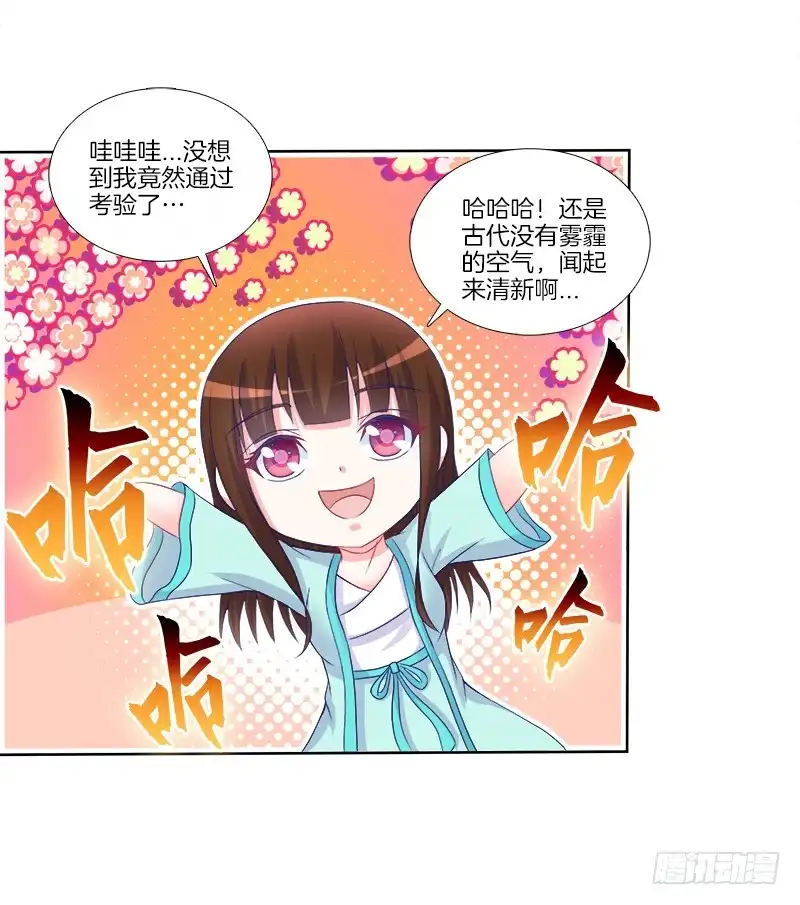 《双面师尊别乱来》75、风水轮转 第44页