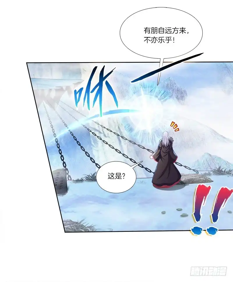 《双面师尊别乱来》75、风水轮转 第15页