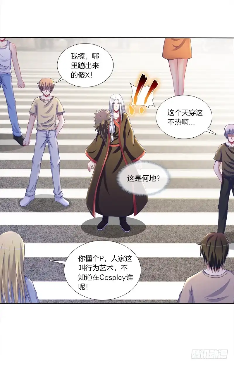 《双面师尊别乱来》76、幻境异变 第10页