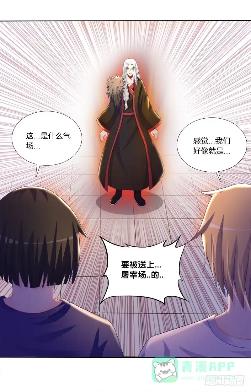 《双面师尊别乱来》76、幻境异变 第16页