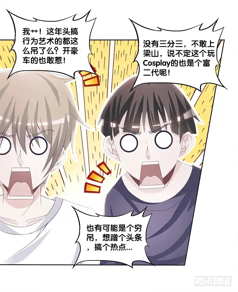 《双面师尊别乱来》76、幻境异变 第15页