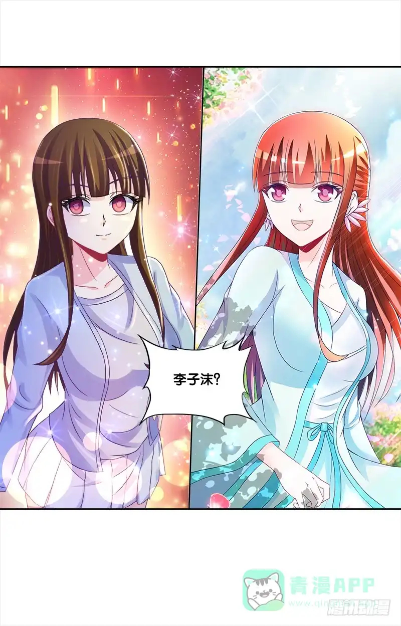 《双面师尊别乱来》76、幻境异变 第36页