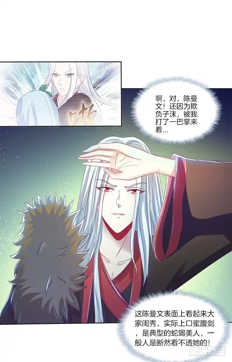 《双面师尊别乱来》76、幻境异变 第28页