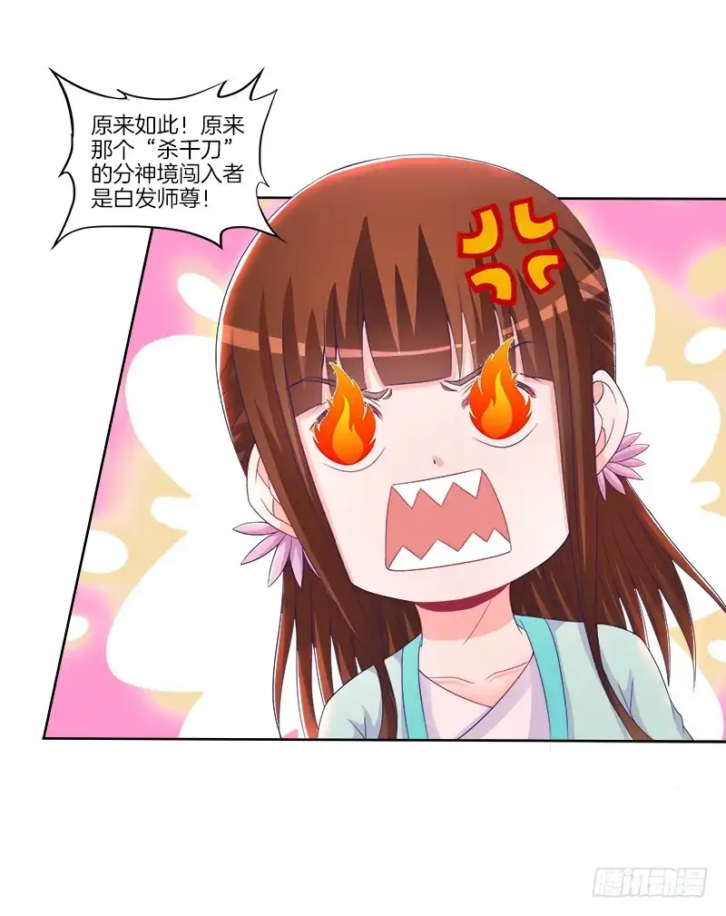 《双面师尊别乱来》76、幻境异变 第5页