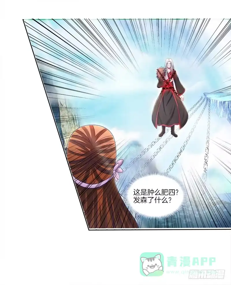 《双面师尊别乱来》76、幻境异变 第1页