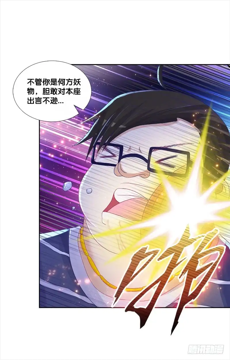 《双面师尊别乱来》76、幻境异变 第14页