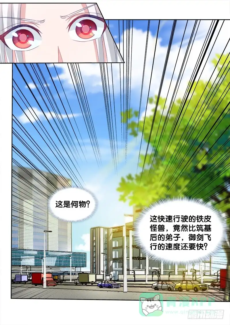 《双面师尊别乱来》76、幻境异变 第11页