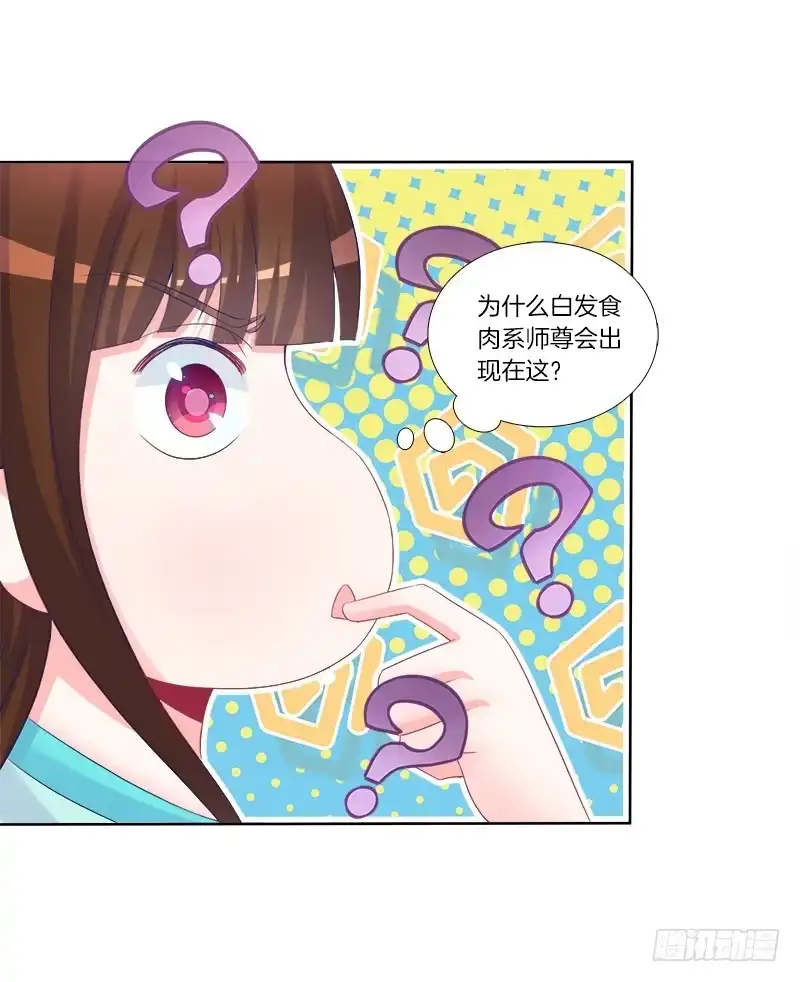 《双面师尊别乱来》76、幻境异变 第2页