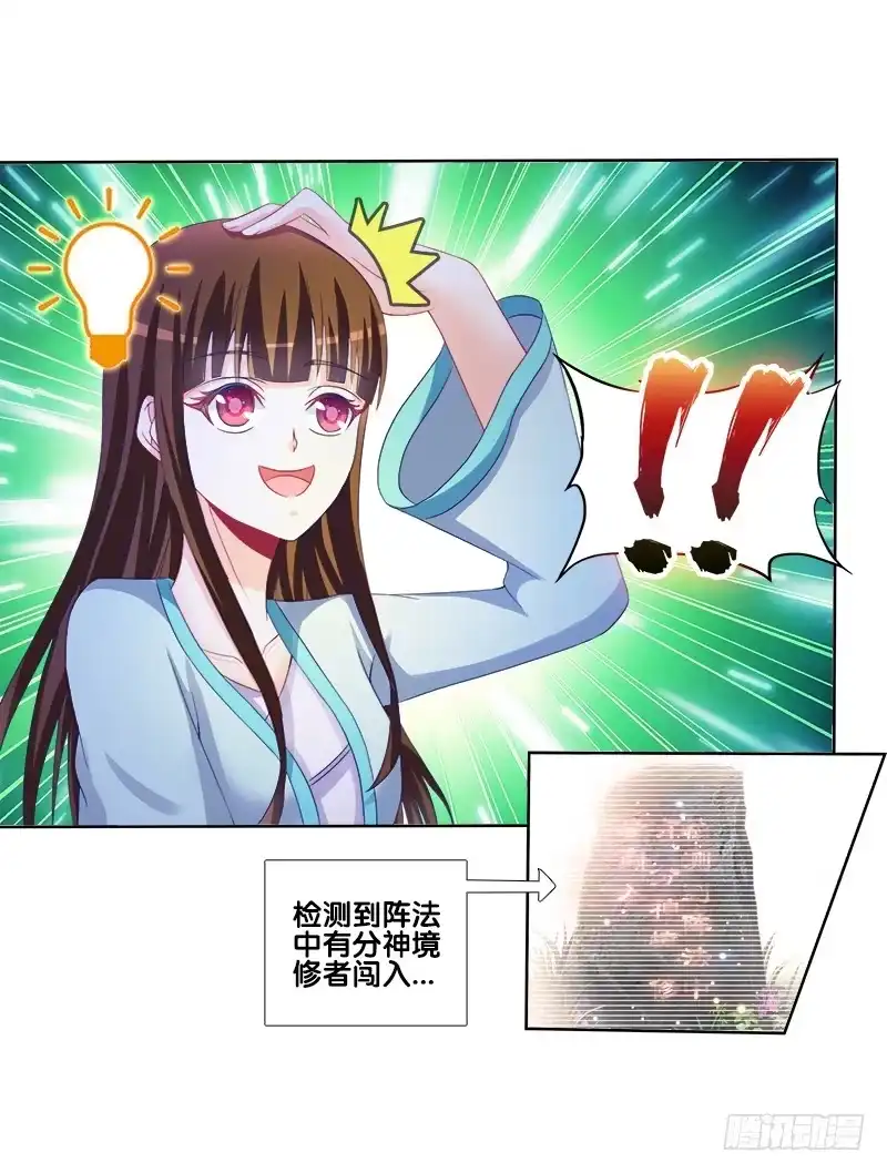 《双面师尊别乱来》76、幻境异变 第4页