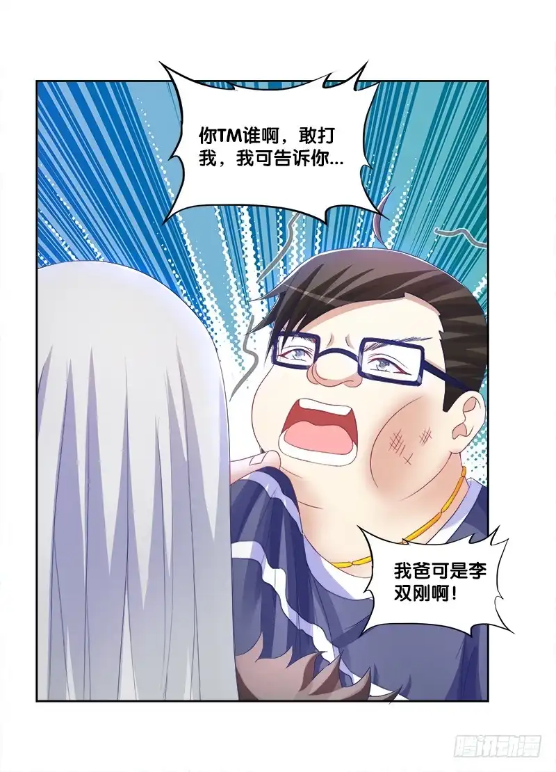 《双面师尊别乱来》76、幻境异变 第19页