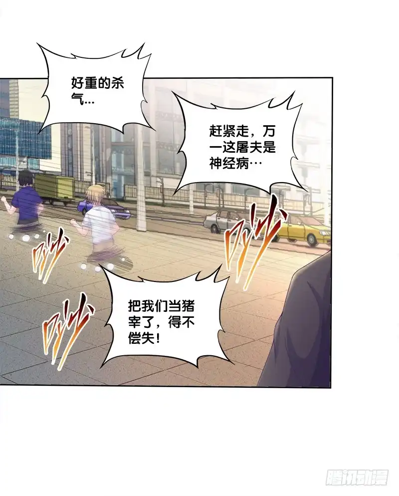 《双面师尊别乱来》76、幻境异变 第18页