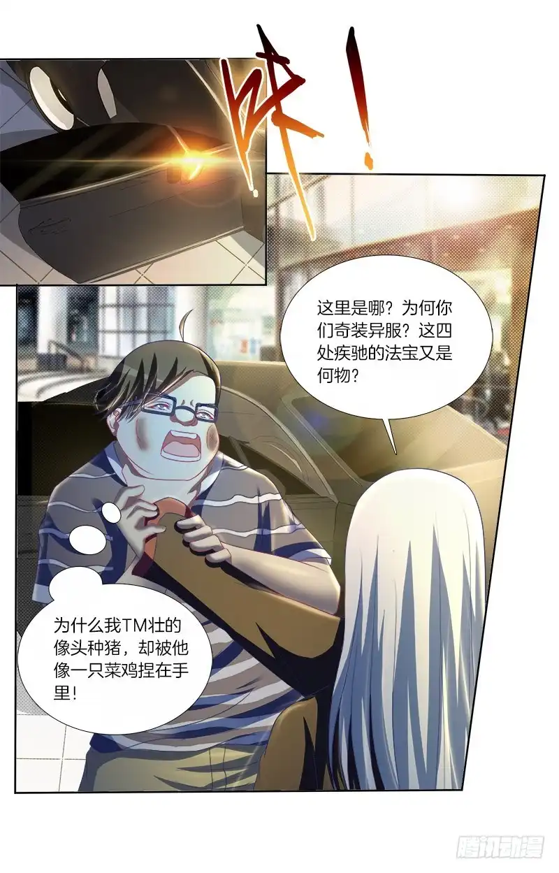 《双面师尊别乱来》76、幻境异变 第20页