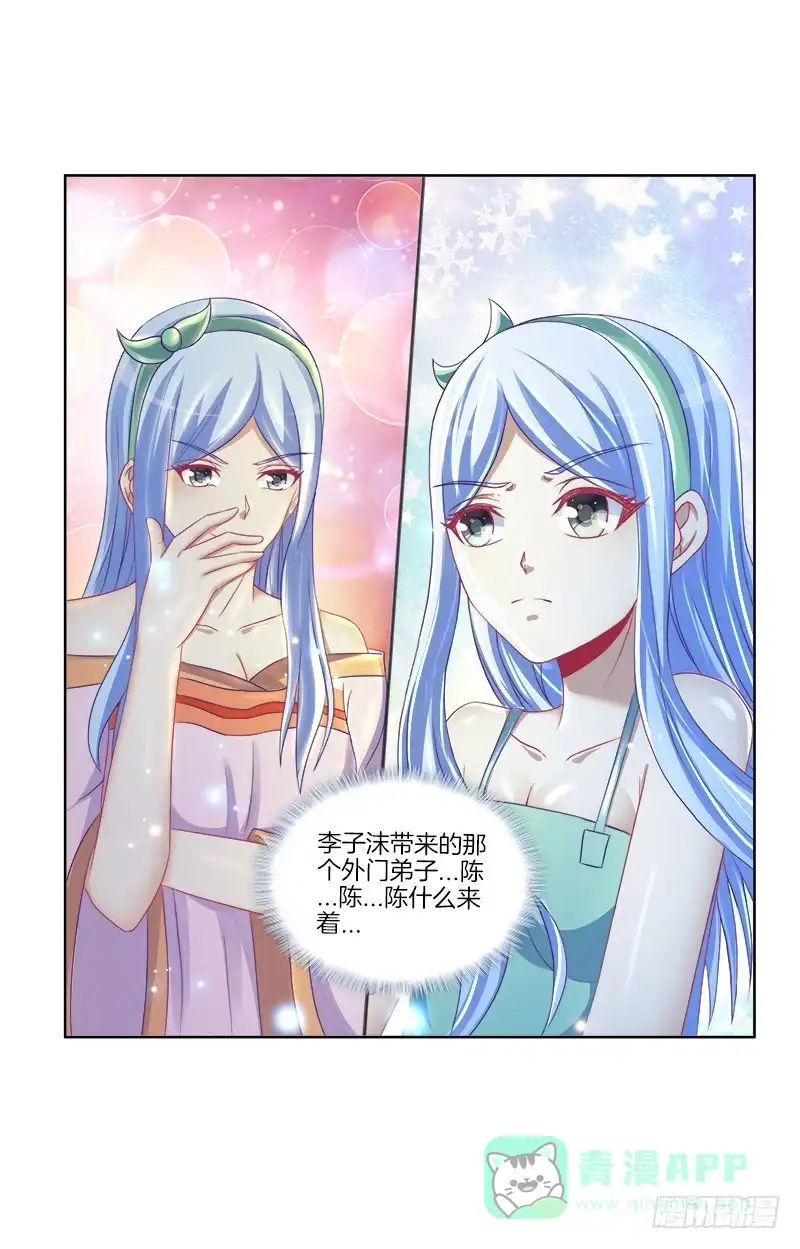 《双面师尊别乱来》76、幻境异变 第26页