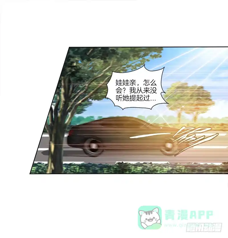 《双面师尊别乱来》77、金枝欲孽 第11页