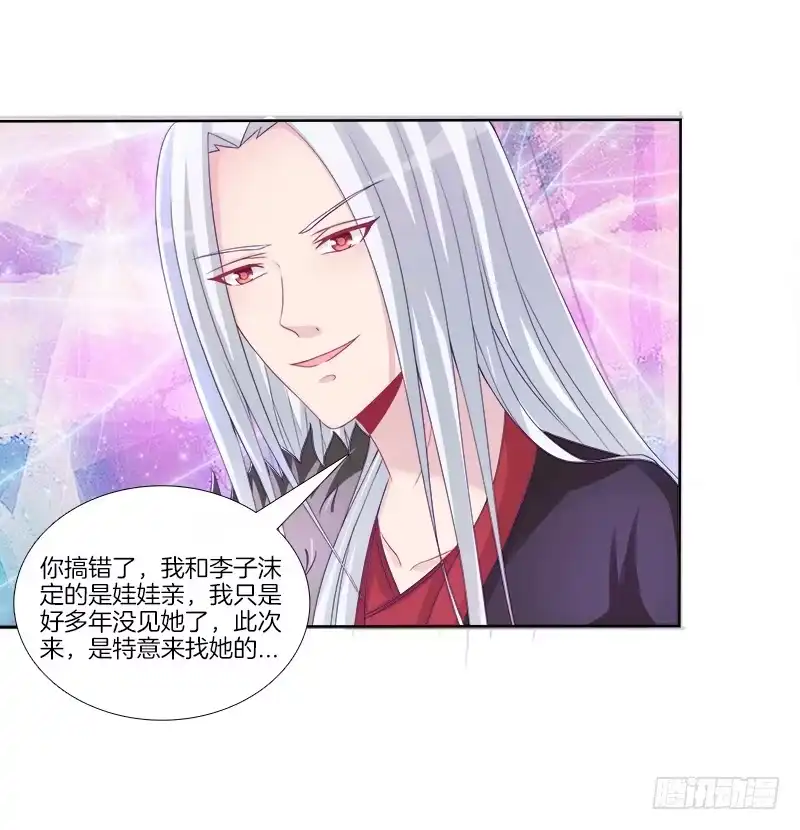 《双面师尊别乱来》77、金枝欲孽 第7页