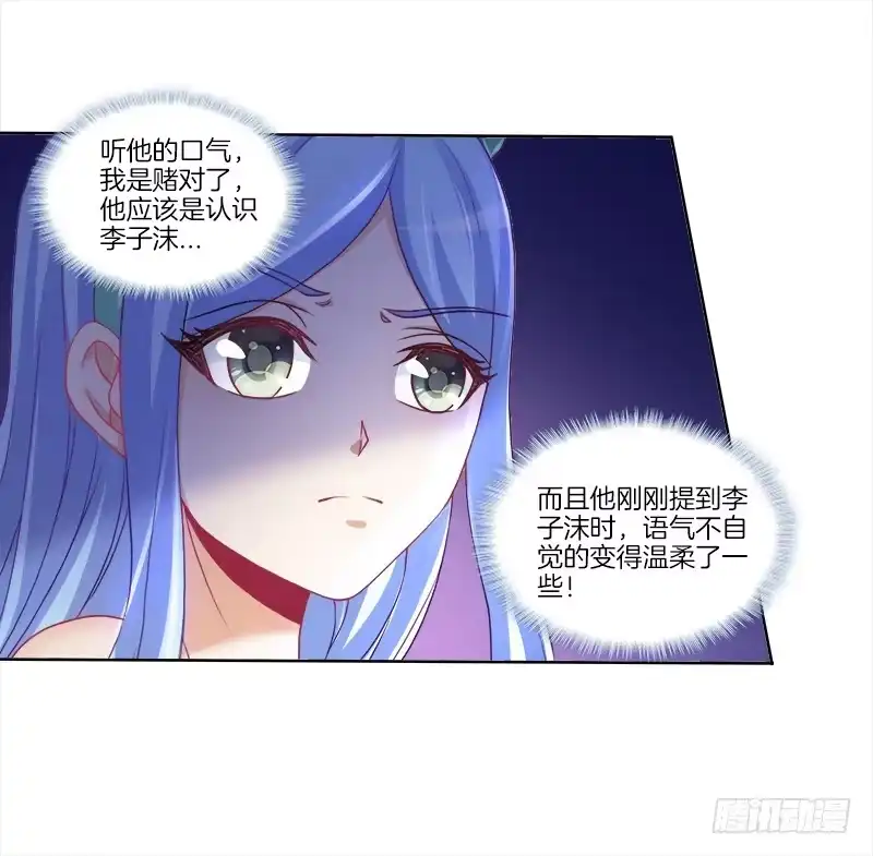 《双面师尊别乱来》77、金枝欲孽 第4页