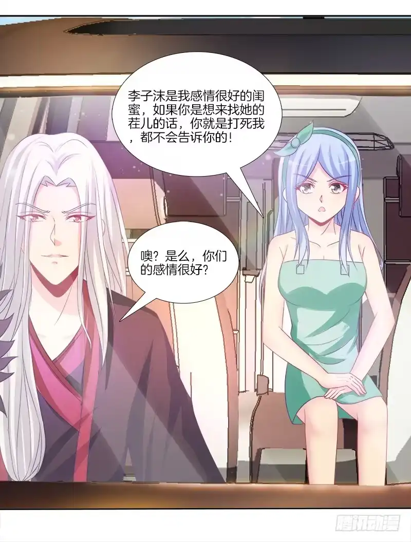 《双面师尊别乱来》77、金枝欲孽 第3页