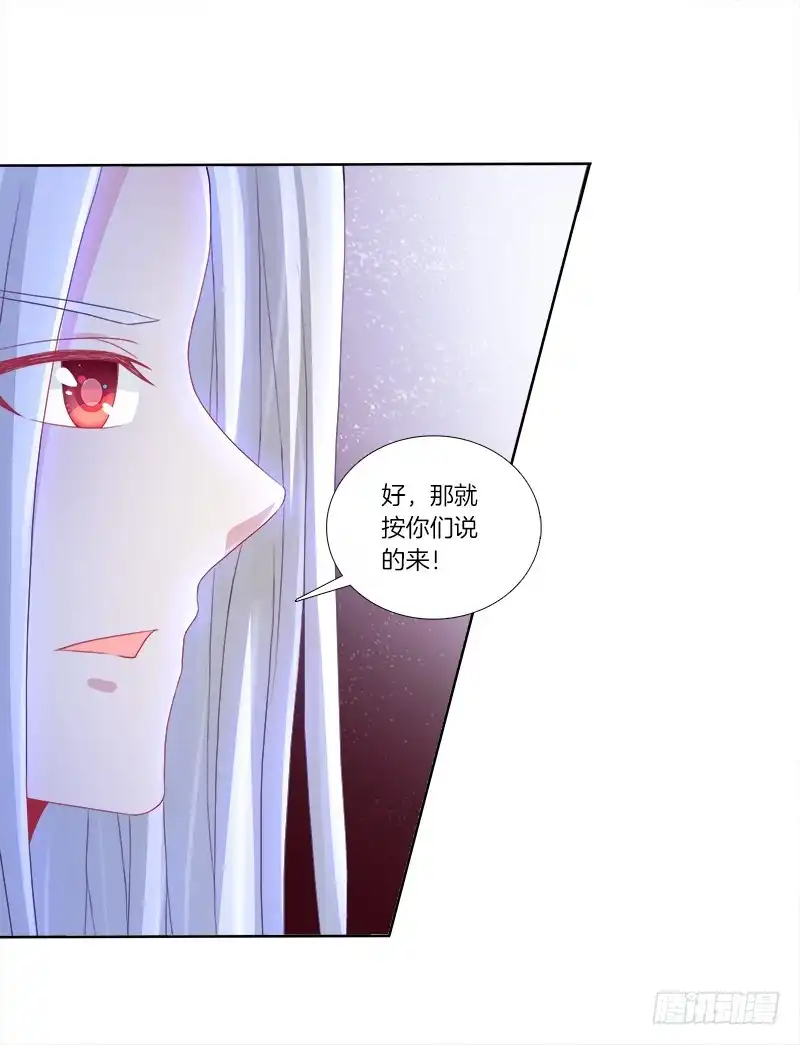 《双面师尊别乱来》77、金枝欲孽 第30页