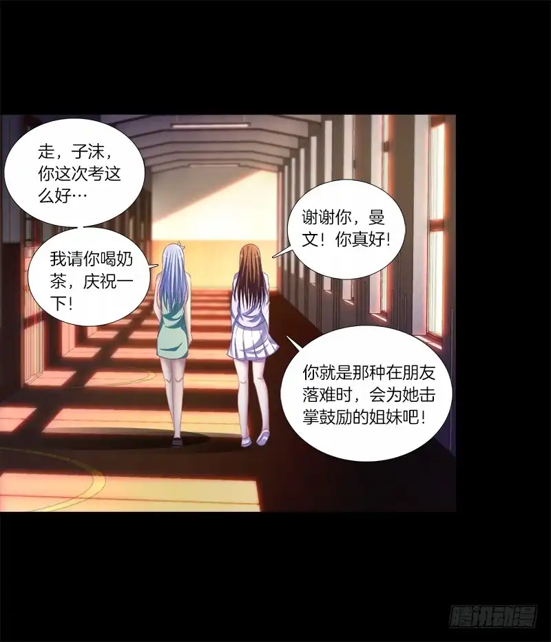 《双面师尊别乱来》77、金枝欲孽 第20页
