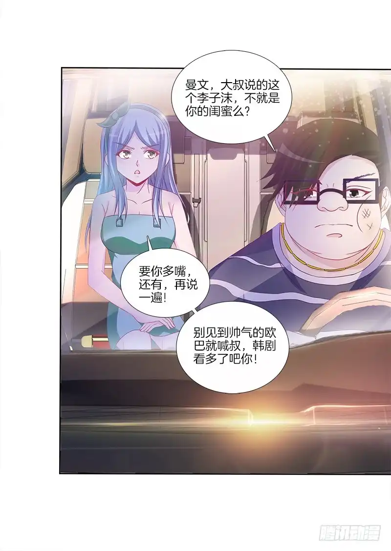 《双面师尊别乱来》77、金枝欲孽 第2页