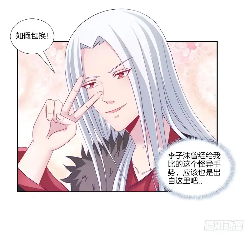 《双面师尊别乱来》77、金枝欲孽 第9页