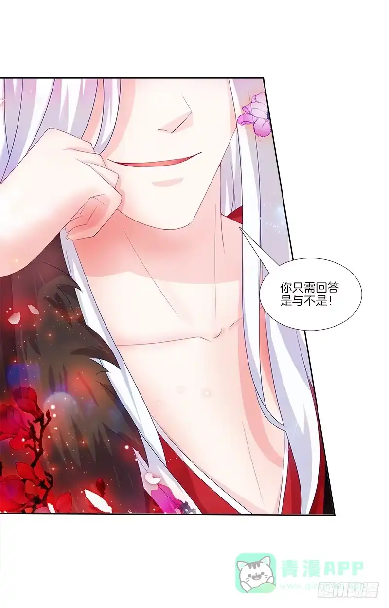 《双面师尊别乱来》77、金枝欲孽 第1页