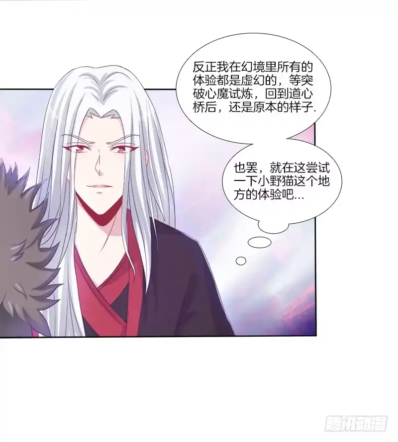 《双面师尊别乱来》77、金枝欲孽 第27页