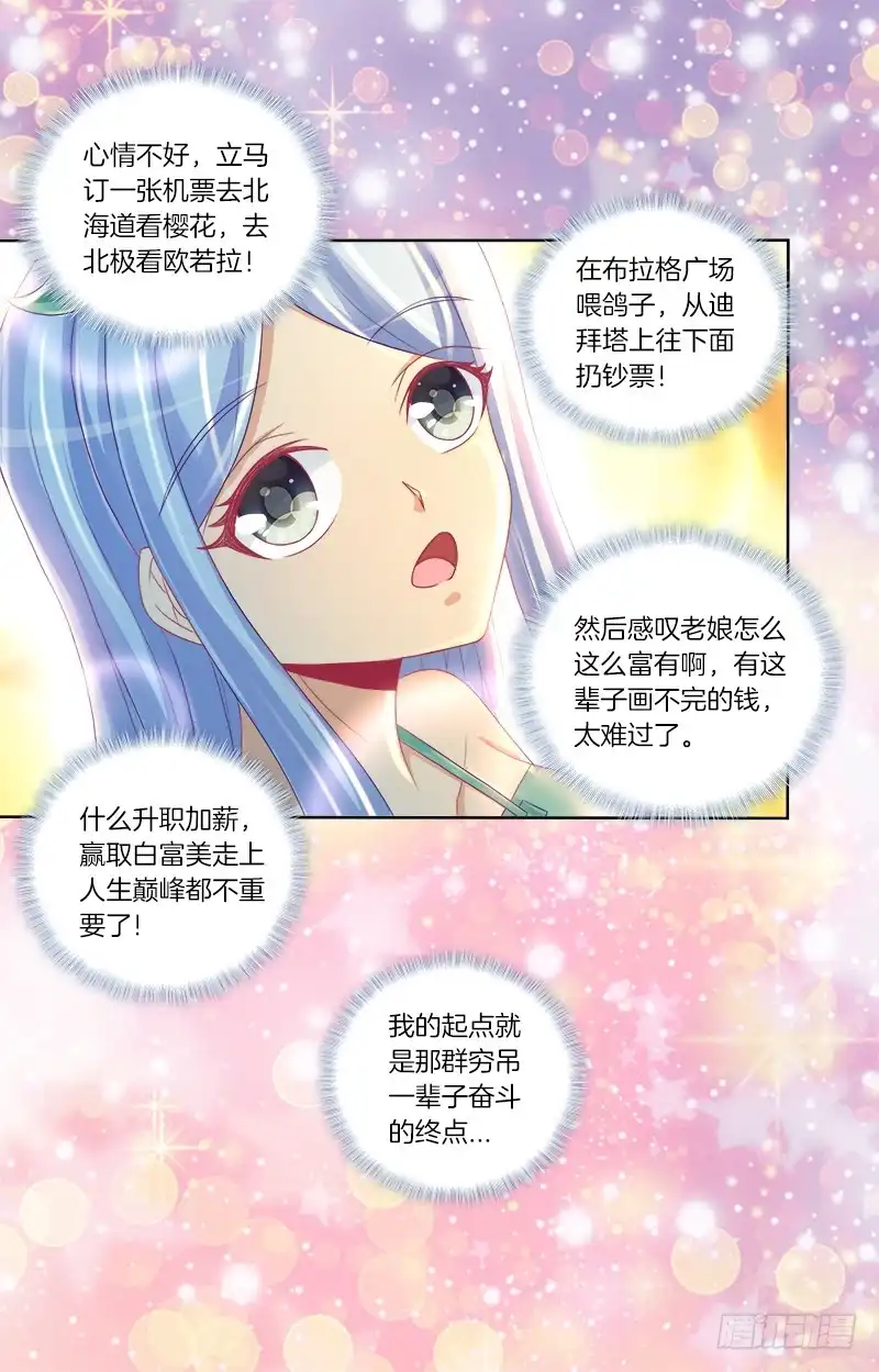 《双面师尊别乱来》77、金枝欲孽 第35页